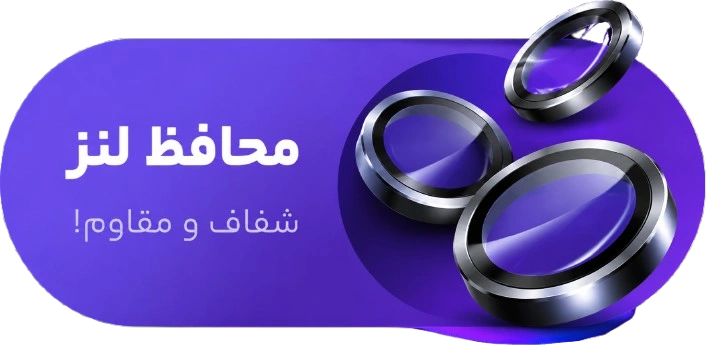 محافظ لنز