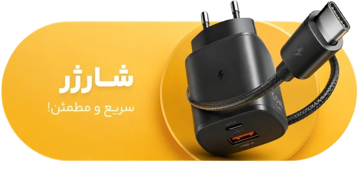 شارژر