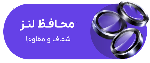 محافظ لنز