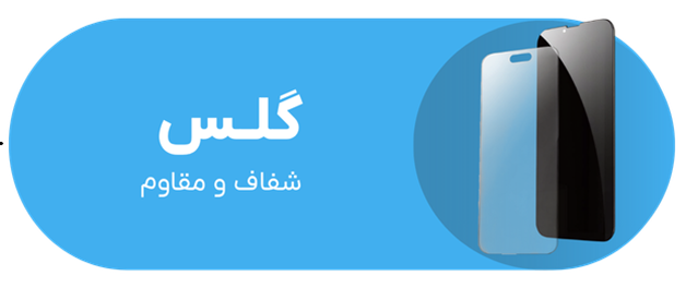 گلس