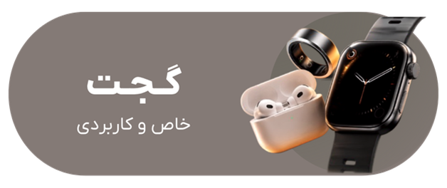 گجت